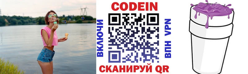 Codein Purple Drank  Кириллов 