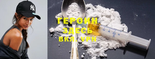 героин Беломорск