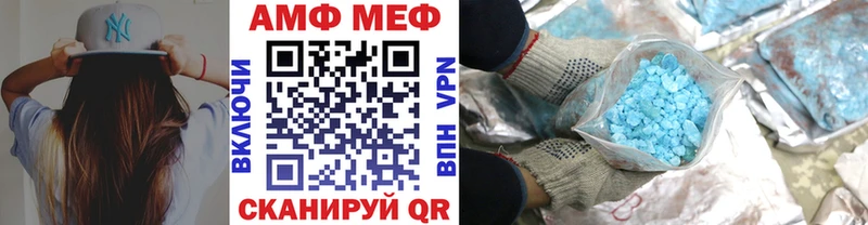 МЕТАМФЕТАМИН мет  Кириллов 