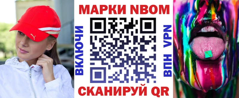 Наркотические марки 1500мкг  Кириллов 
